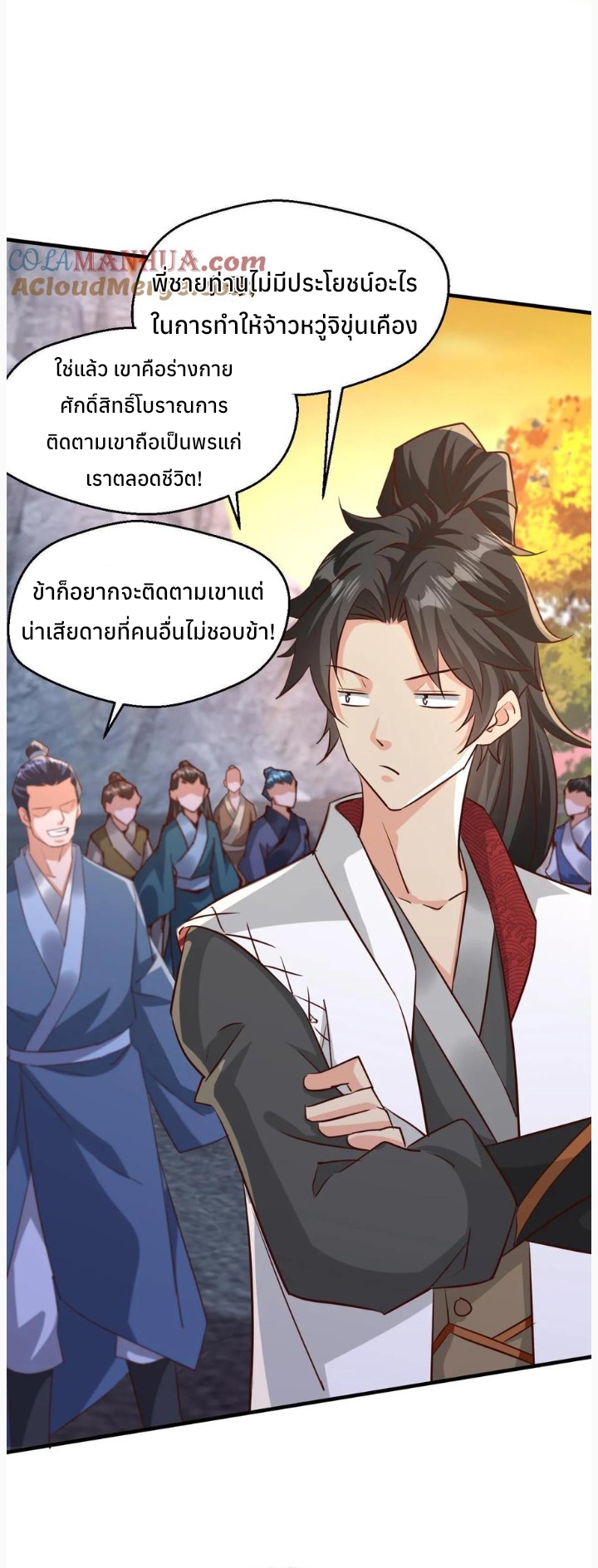 i can infinite epiphany ระบบศักดิ์สิทธิ์ ข้าสามารถตรัสรู้ได้ไม่มีที่สิ้นสุด ตอนที่ 40 หน้า 4