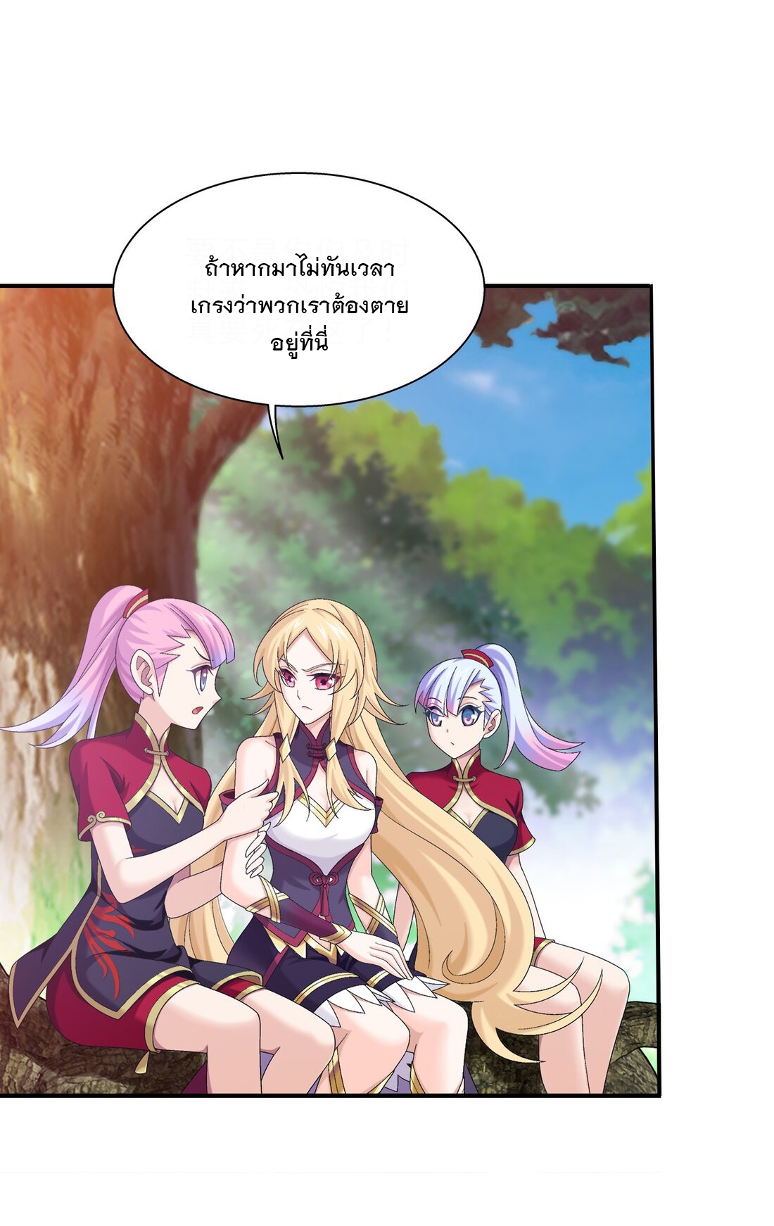 Da Zhu Zai ศึกปรมาจารย์สะท้านฟ้า (ชนจีน) ตอนที่ 352 หน้า 16