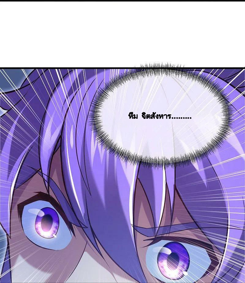 peerless battle spirit ตอนที่ 452 หน้า 27