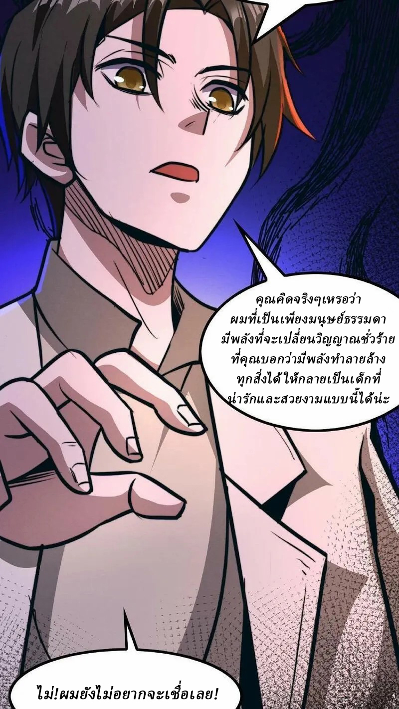 Mysterious Pharmacist ตอนที่ 46 หน้า 26