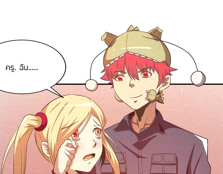 The Wolf Master in the Apocalypse ปรมาจารย์หมาป่า ในวันโลกาวินาศ ตอนที่ 21 หน้า 42