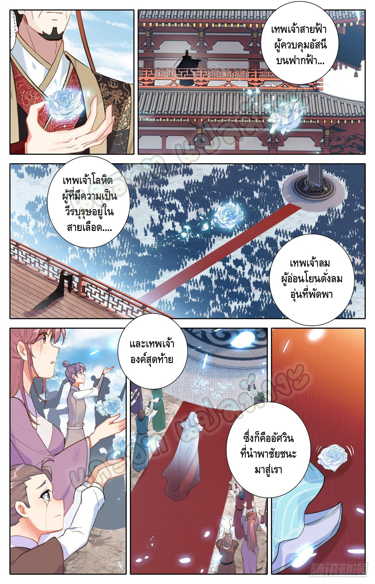 I am supreme ตอนที่ 1 หน้า 9