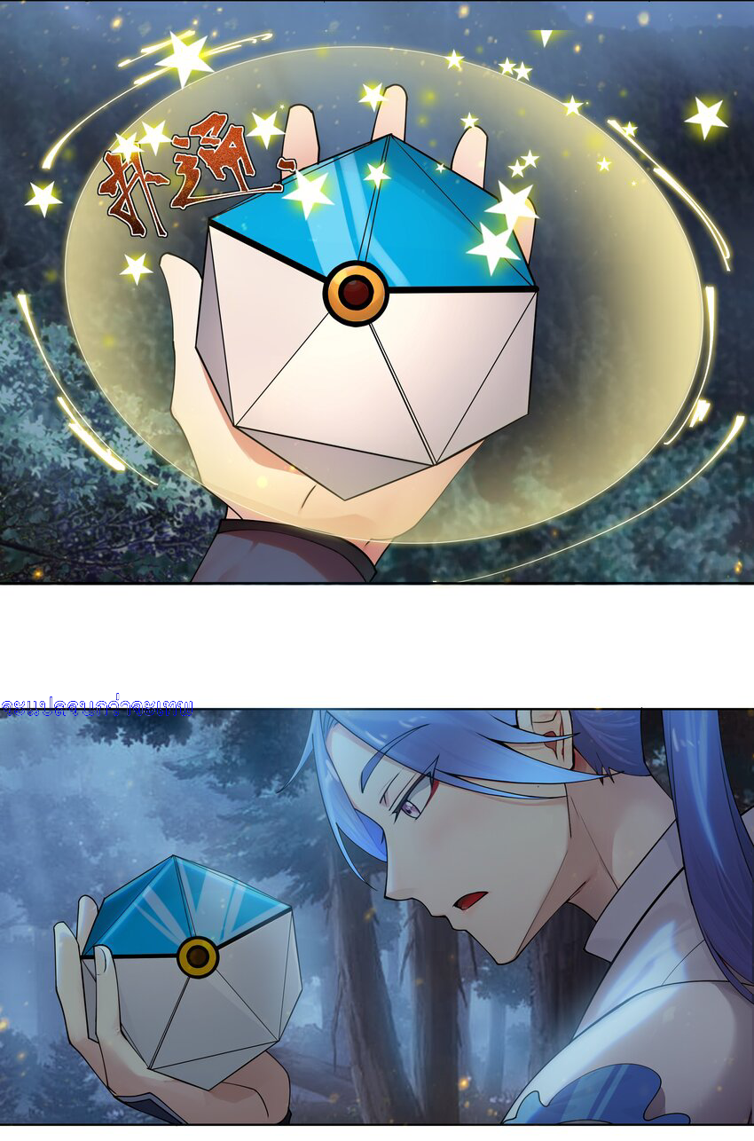 ตัวแปรจุติ ตอนที่ 20 หน้า 31