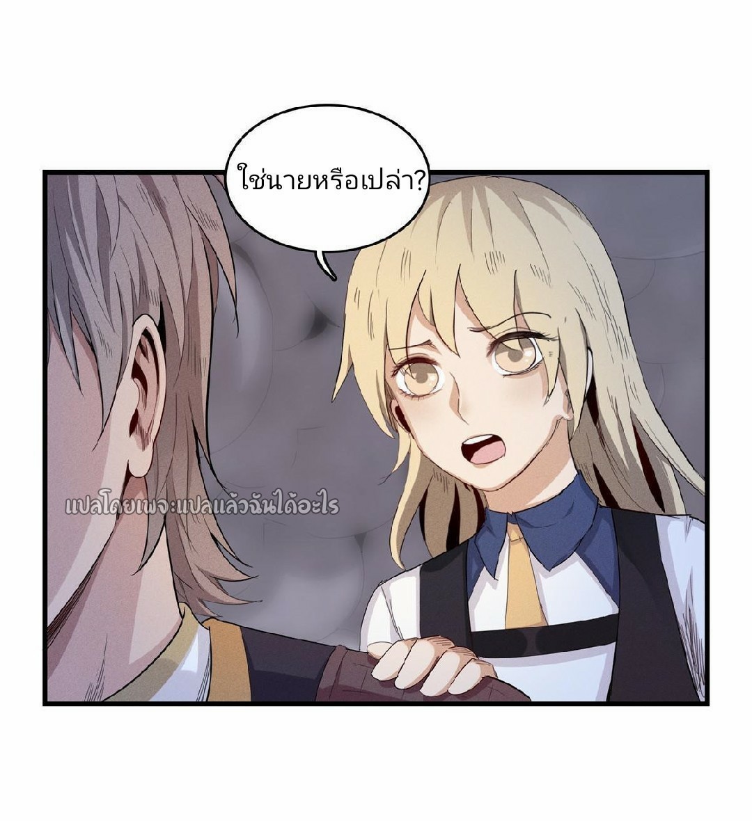 เข้ามาในเกมก็กลายเป็นเทพซะงั้น ตอนที่ 6 หน้า 44