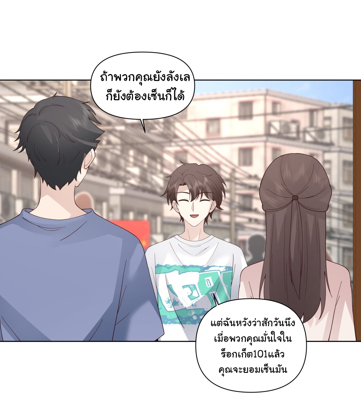 ผมไม่ได้อยากกลับมาเกิดใหม่เลยจริงๆ ตอนที่ 92 หน้า 10
