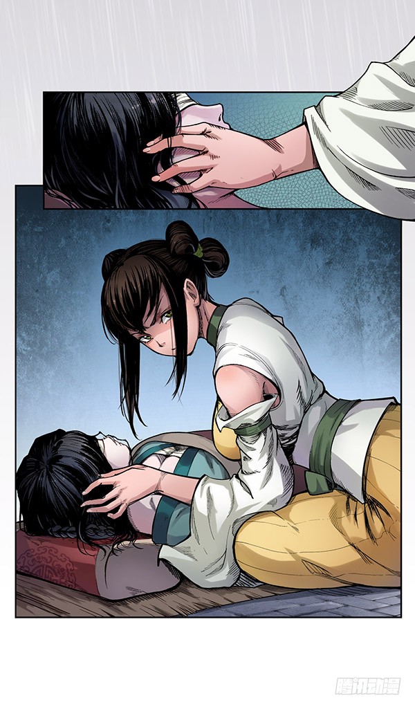 เส้นทางความแหลมคม ตอนที่ 5 หน้า 7