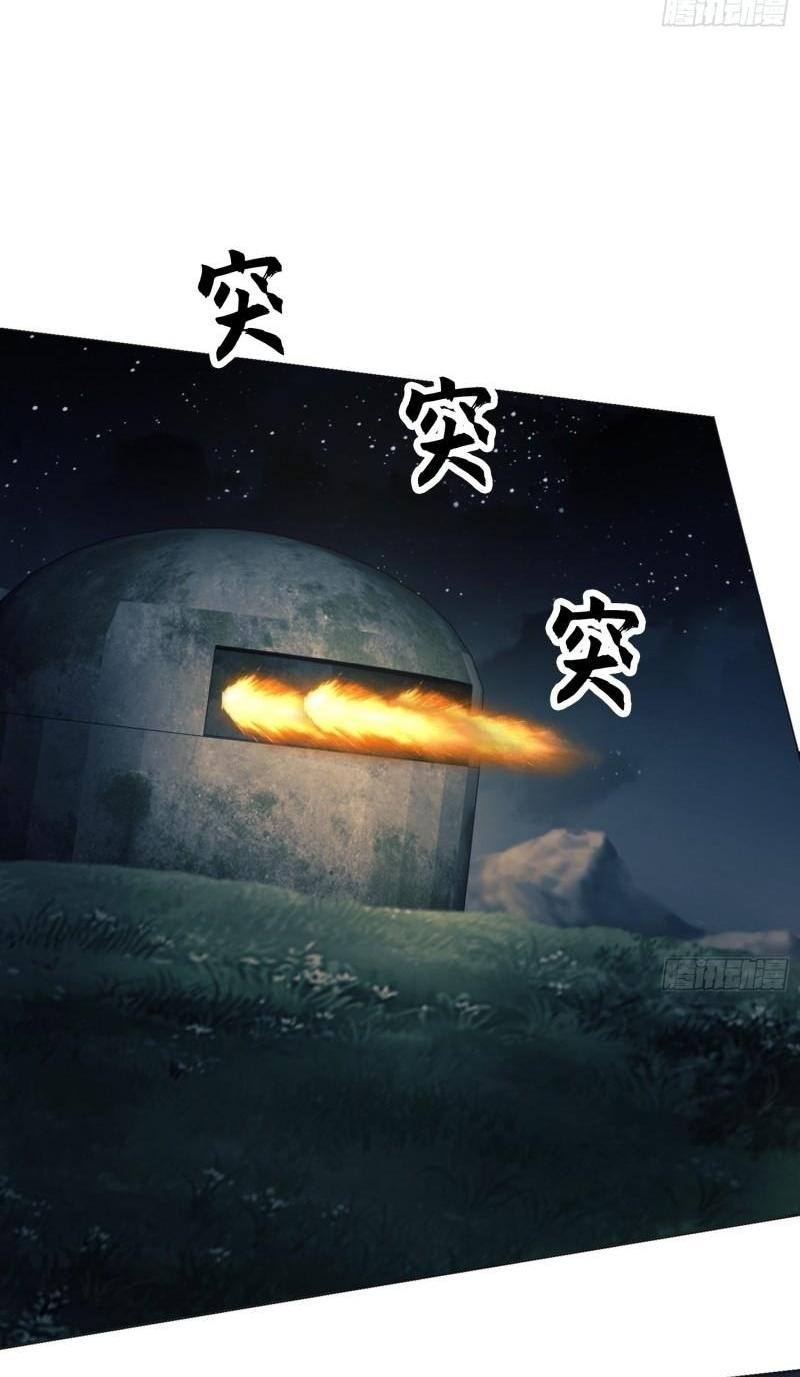 THE FIRST ORDER ตอนที่ 128 หน้า 16