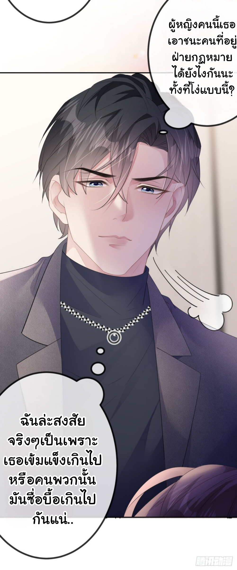 ดั่งไฟรักที่แผดเผา ตอนที่ 27 หน้า 15
