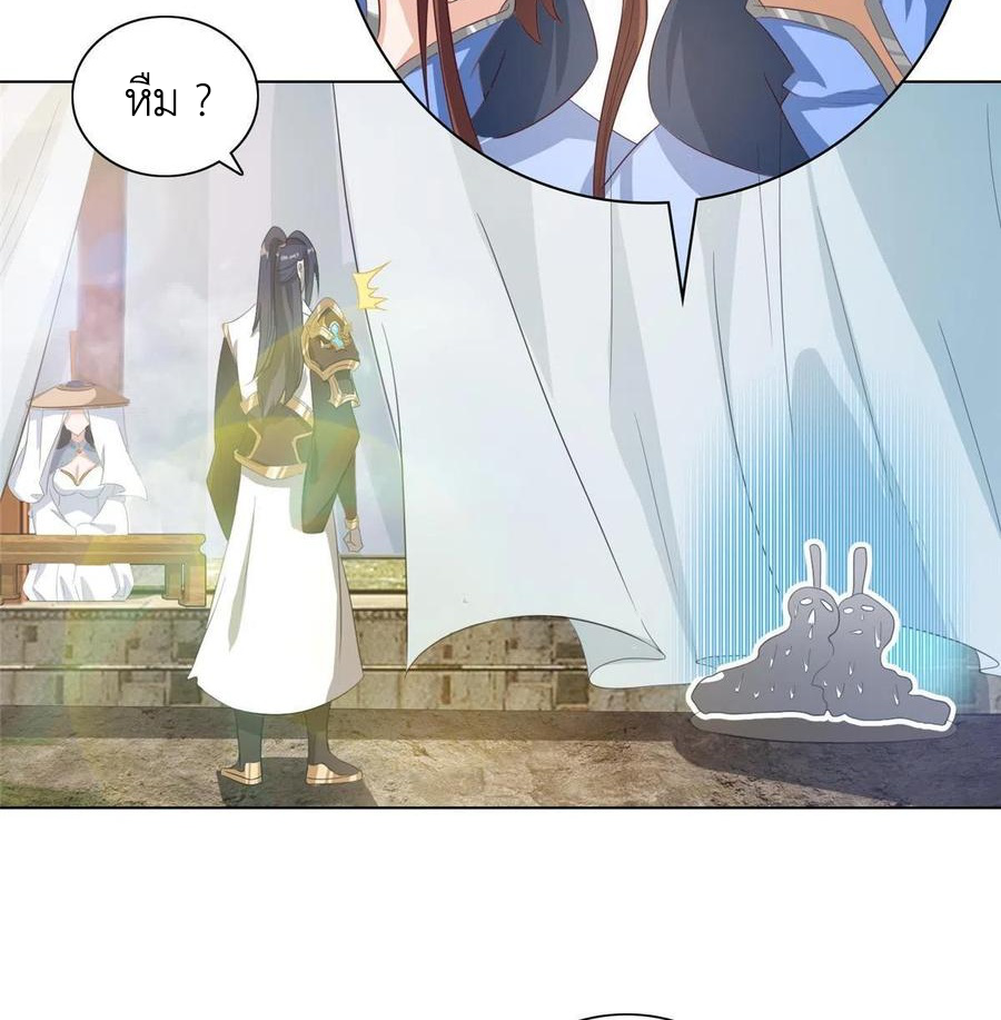 (ชนจีน) Dragon Master (จูหมิง นักรบเซียนมังกร) ตอนที่ 120 หน้า 28