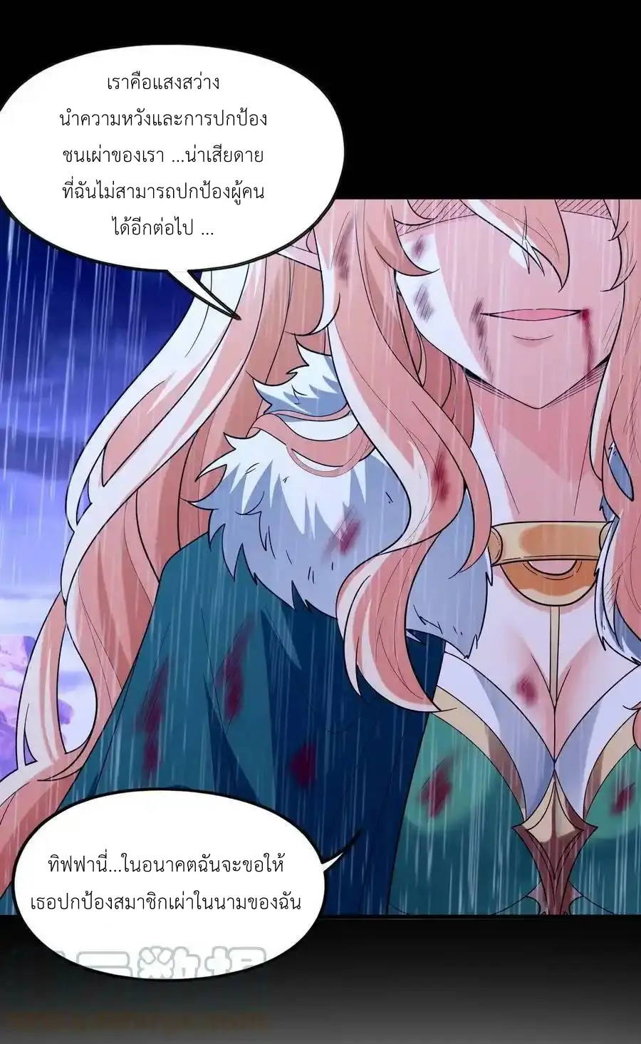 My Harem Is Entirely Female Demon Villains ตอนที่ 84 หน้า 52