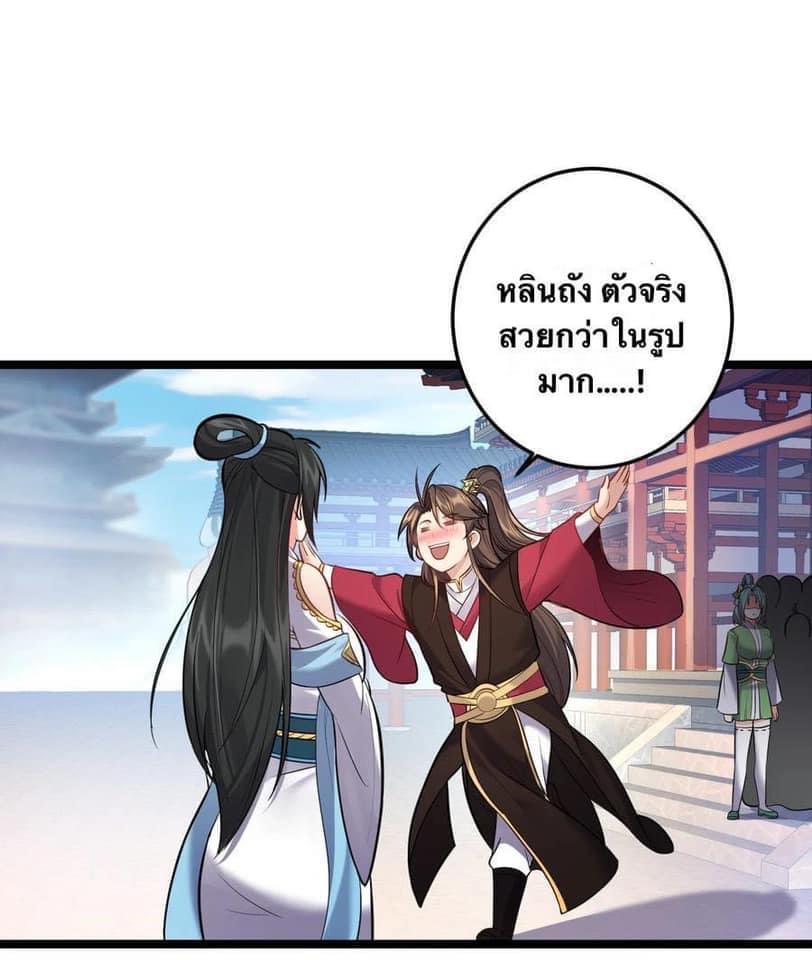 เทพวายร้ายกลับชาติมาเกิดใหม่ ตอนที่ 62 หน้า 12