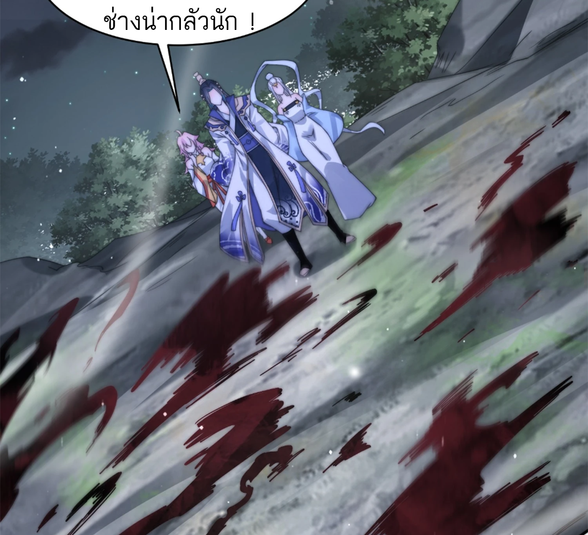 ซวยแล้วข้าโดนตามล่าจากศิษย์ในสำนัก ตอนที่ 32 หน้า 58