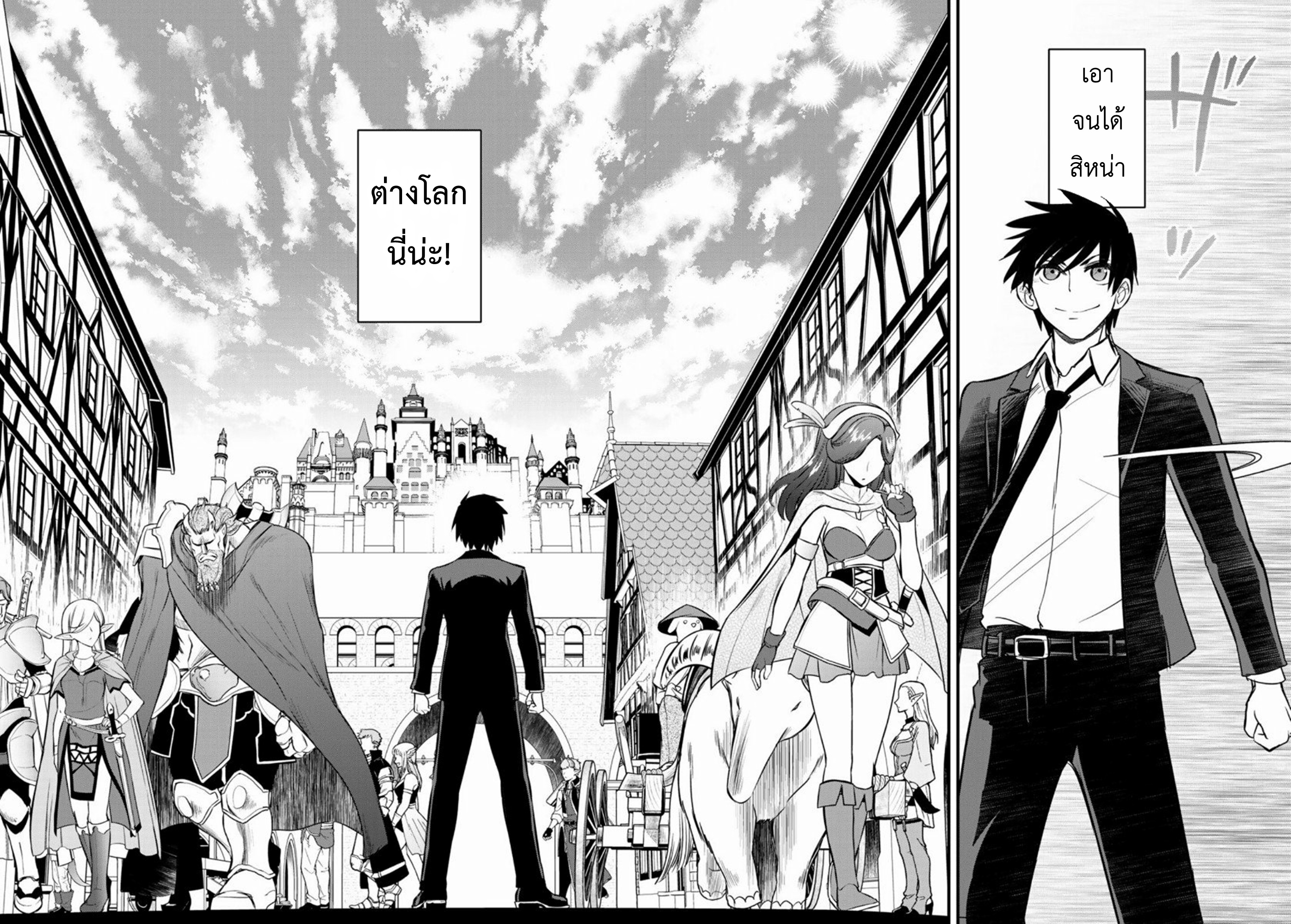 Soukyuu no Shihaisha: Isekai ni Tensei shitara Sekai no oppai wa Ore no mono! ตอนที่ 1 หน้า 3