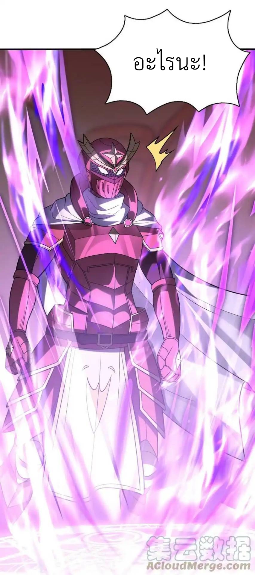 My Harem Is Entirely Female Demon Villains ตอนที่ 64 หน้า 10