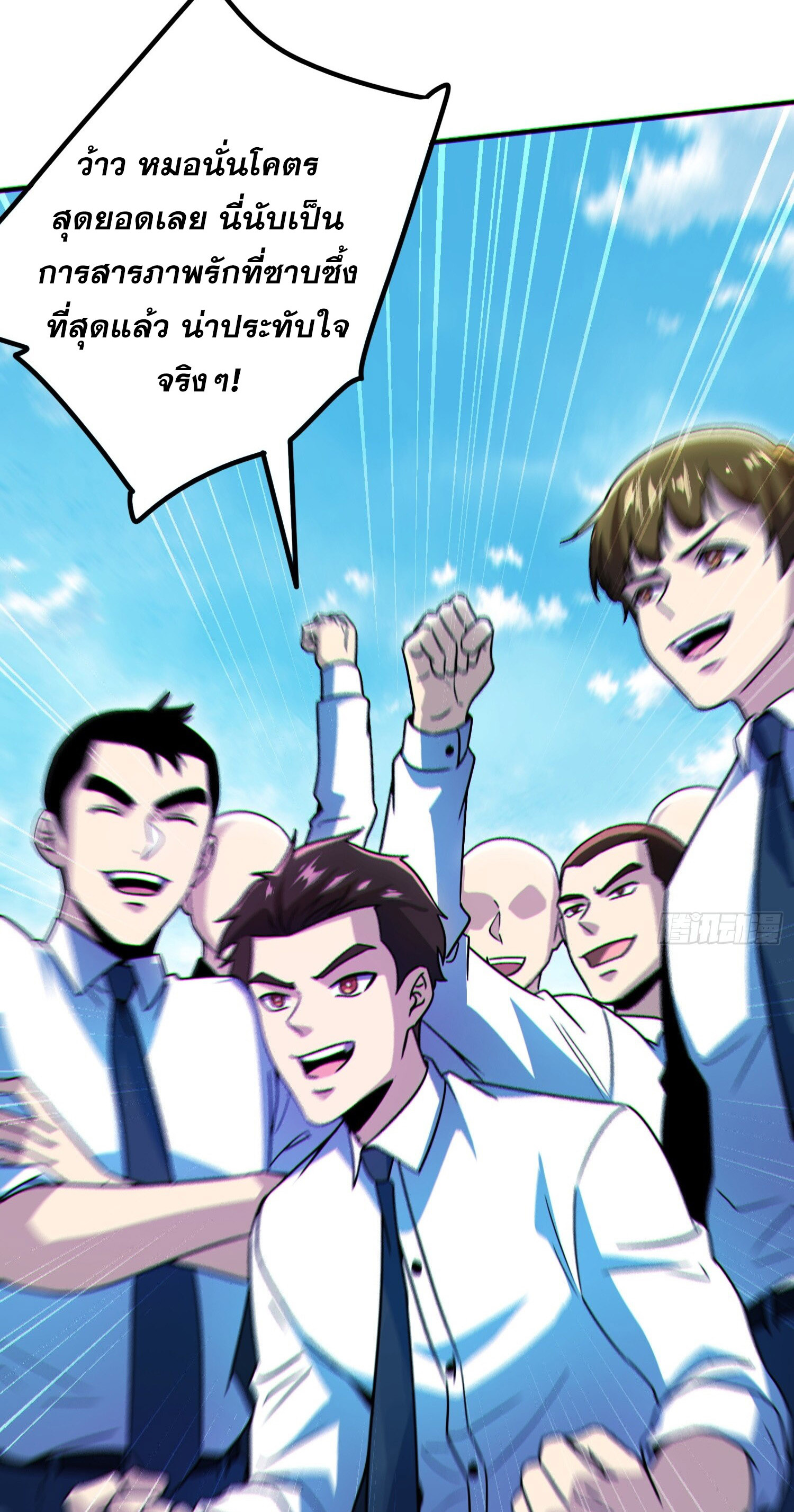 ผู้เล่นโคลสเบต้าไร้พ่ายในวันสิ้นโลก ตอนที่ 6 หน้า 19