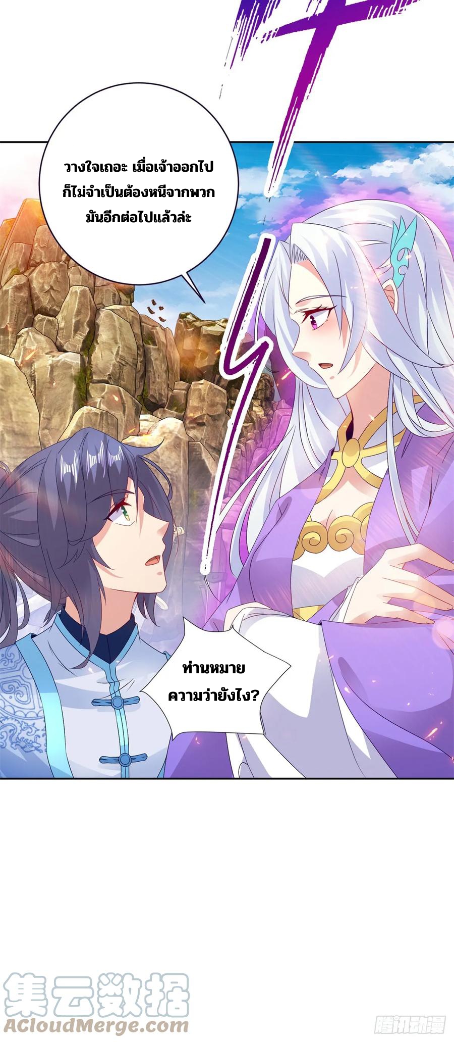 จักรพรรดิวิญญาณศักดิ์สิทธิ์ (ทันจีน) ตอนที่ 291 หน้า 27