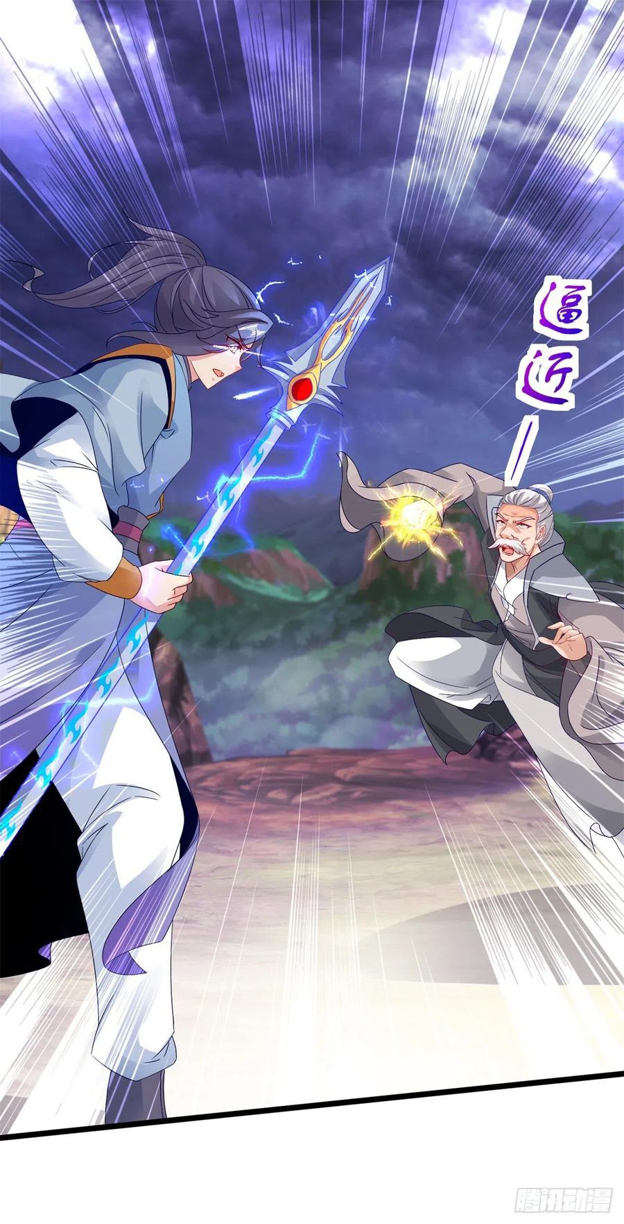 จักรพรรดิวิญญาณศักดิ์สิทธิ์ (ทันจีน) ตอนที่ 156 หน้า 2