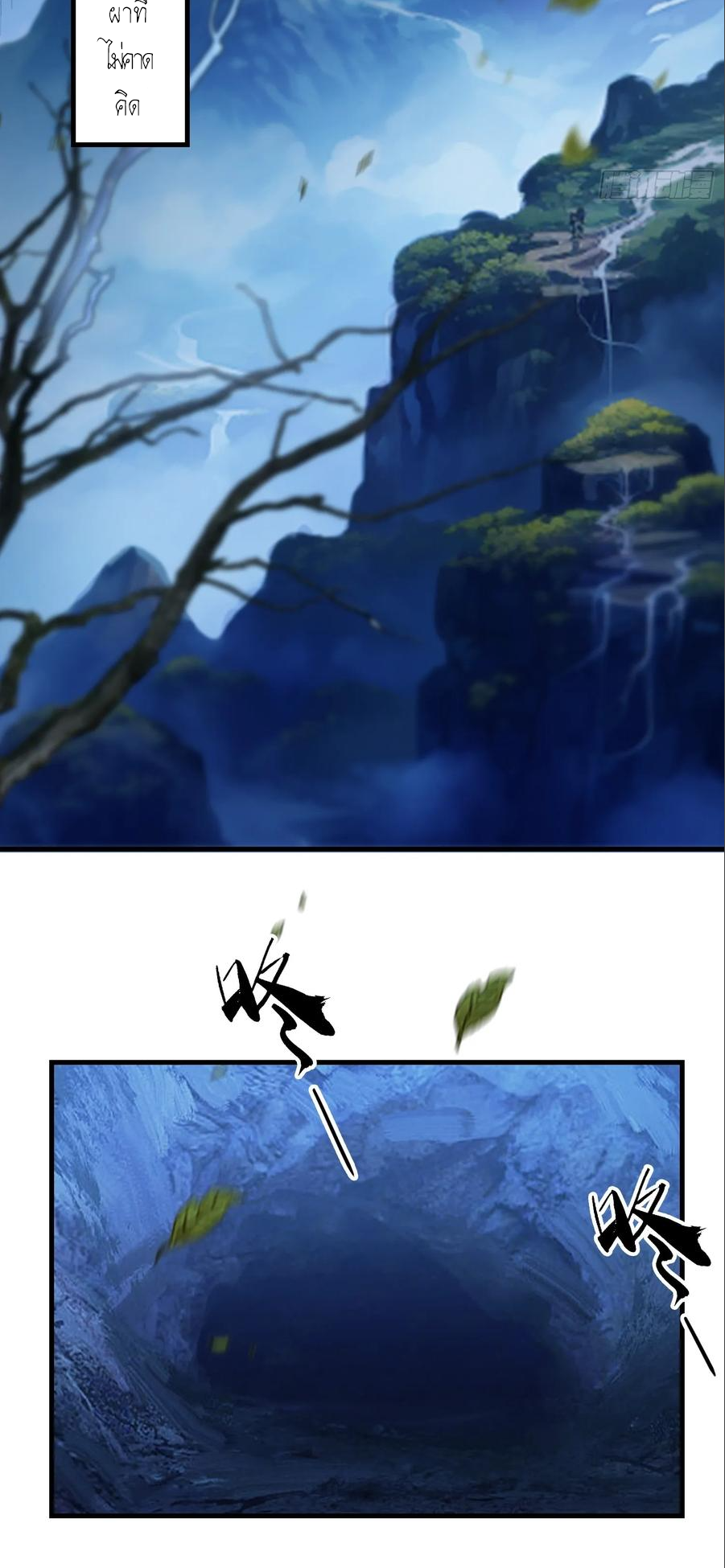 ฉันเป็นไม่รู้ตัวเองว่าโหด~ ตอนที่ 130 หน้า 40