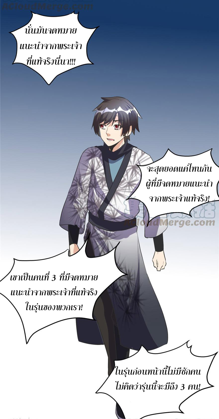 I might be a fake fairy ตอนที่ 4 หน้า 13