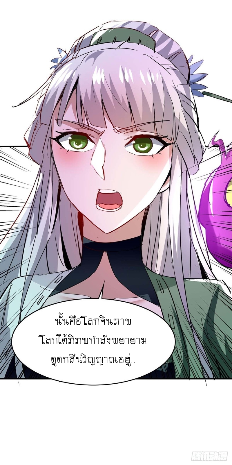 การกลับมาของจักพรรดิ์ ตอนที่ 213 หน้า 19