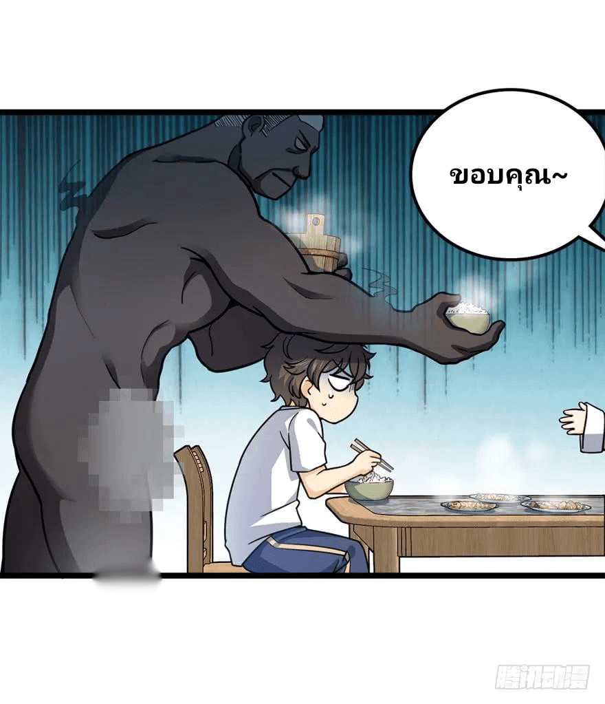 The new life of the Kuan King-ชีวิตใหม่ของราชาจอมกวน ตอนที่ 28 หน้า 34