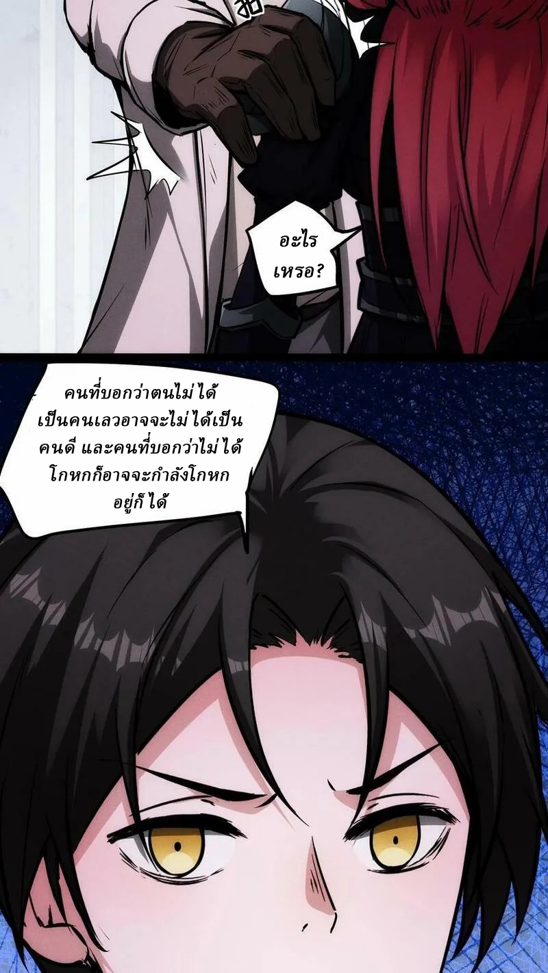 Mysterious Pharmacist ตอนที่ 82 หน้า 12
