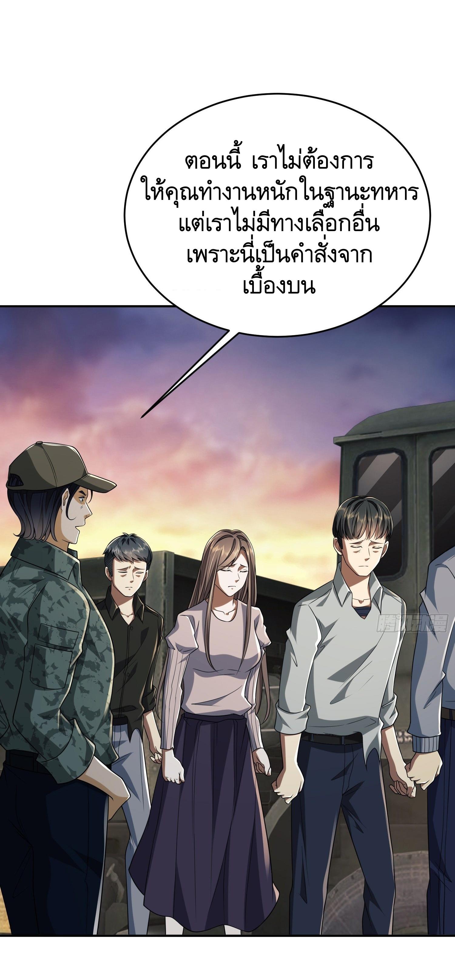 THE FIRST ORDER ตอนที่ 98 หน้า 65