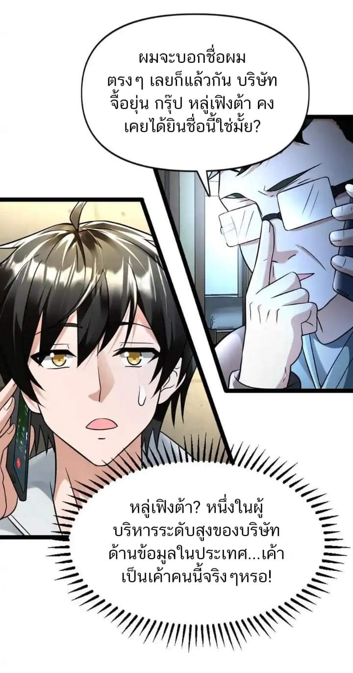 Freezing the World：I Built a Doomsday Safehouse ตอนที่ 89 หน้า 10