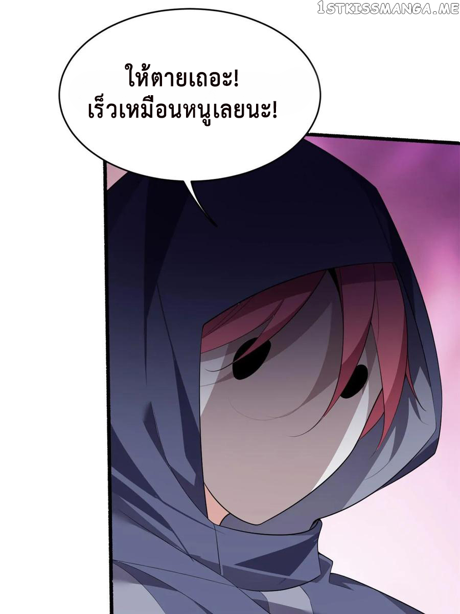 i eat soft rice in another world ตอนที่ 2 หน้า 25
