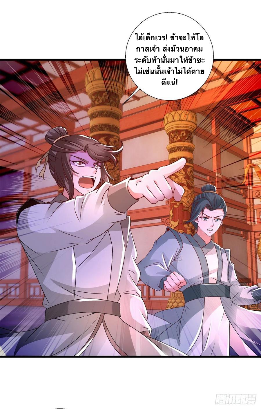 จักรพรรดิวิญญาณศักดิ์สิทธิ์ (ทันจีน) ตอนที่ 221 หน้า 24