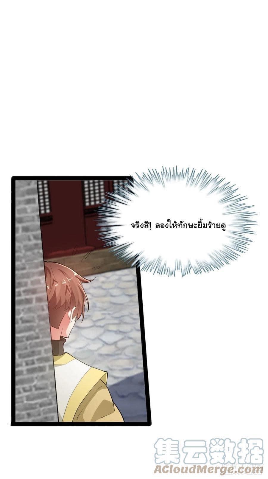 เทพนักเปิดซิง ต่างโลก (เมียร้อยคน) ตอนที่ 3 หน้า 40