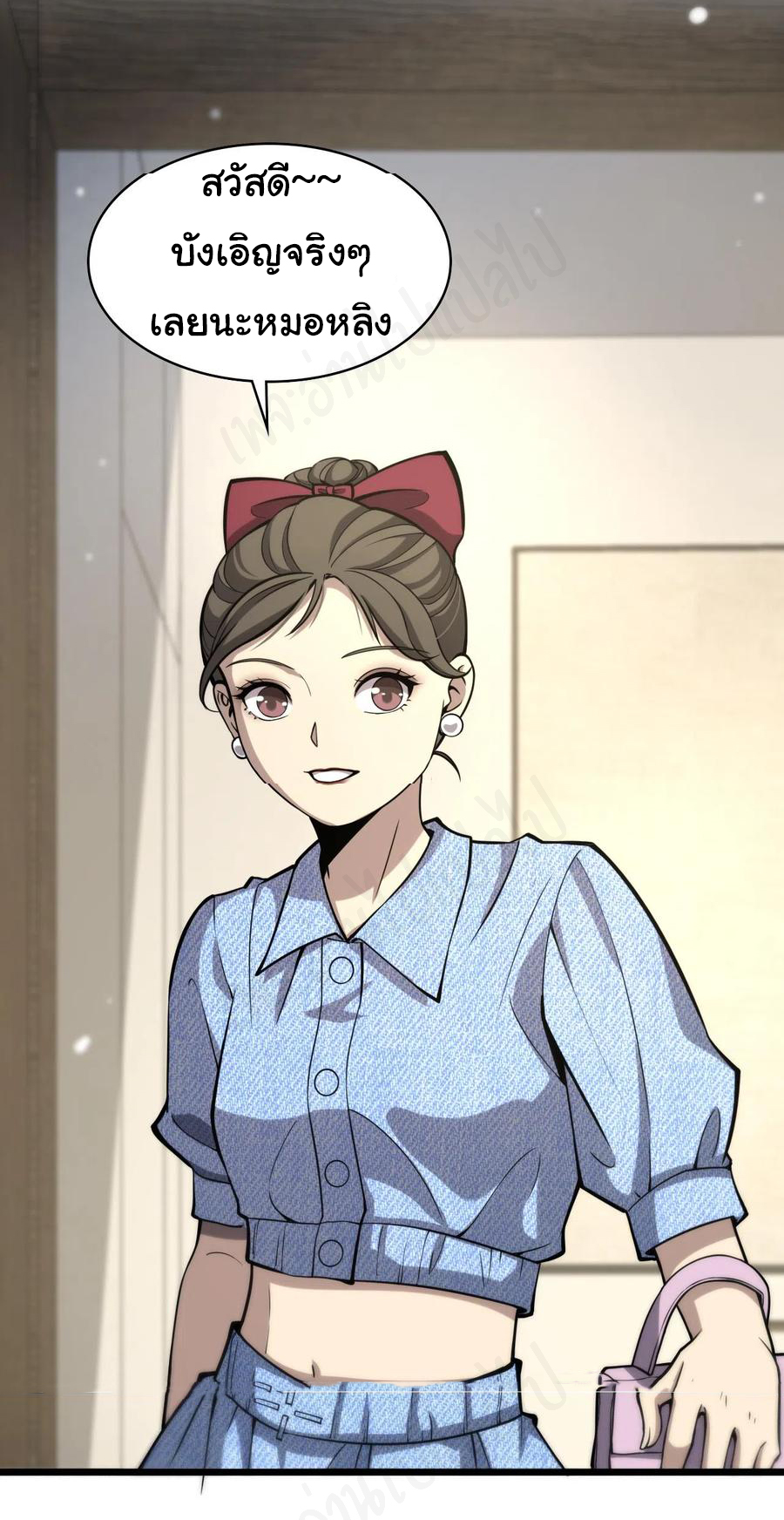 สุดยอดระบบของหมอหลิงหรัน ตอนที่ 108 หน้า 8