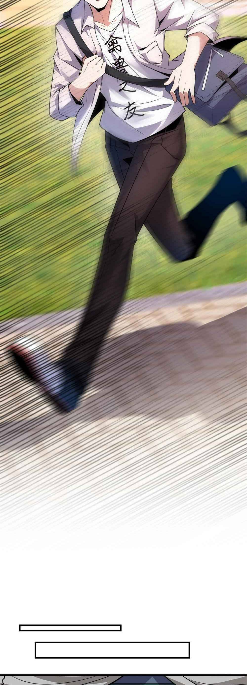 วิวัฒนาการอสูรสัตว์เลี้ยง ตอนที่ 42 หน้า 18