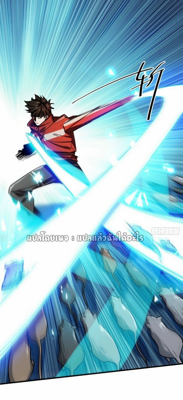 รูเล็ตเวิลด์ สุ่มไอเทมเอาชีวิตรอด ตอนที่ 71 หน้า 32