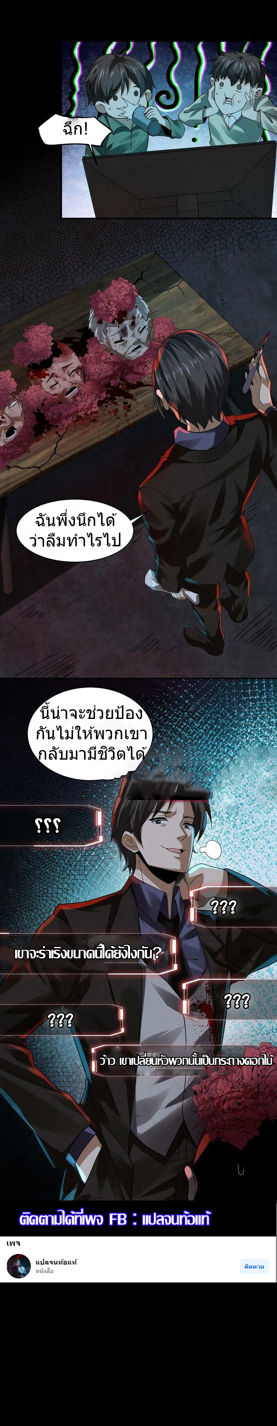 Overly Ferocious of Being Cautious ตอนที่ 3 หน้า 16