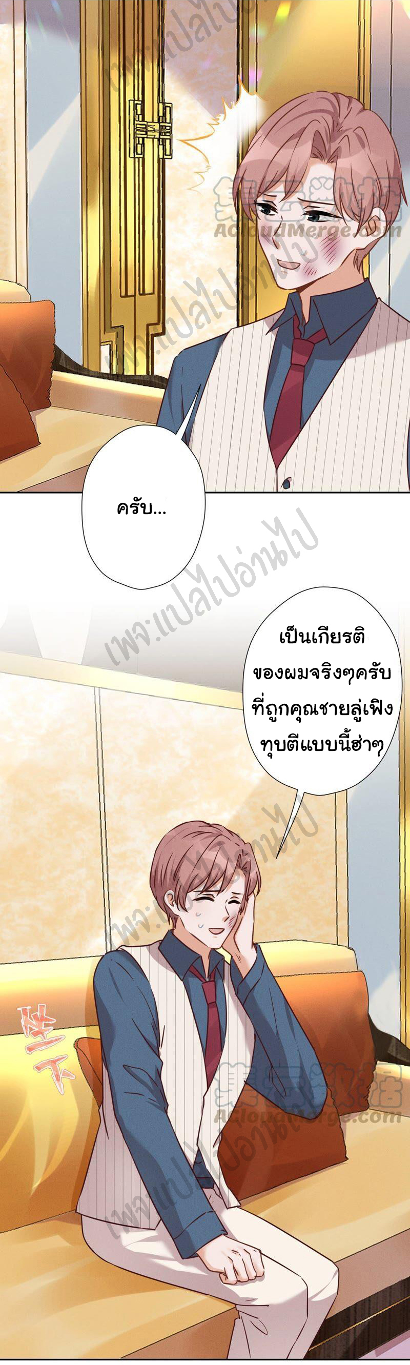 Lu Feng is the best son-in-law สุดยอดลูกเขย "ลู่เฟิง" ตอนที่ 100 หน้า 17