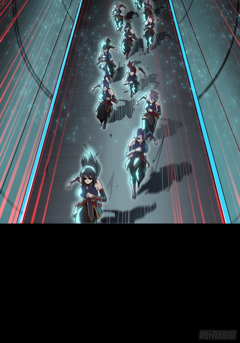 Legend of Star Genera ชนจีน ตอนที่ 81 หน้า 31