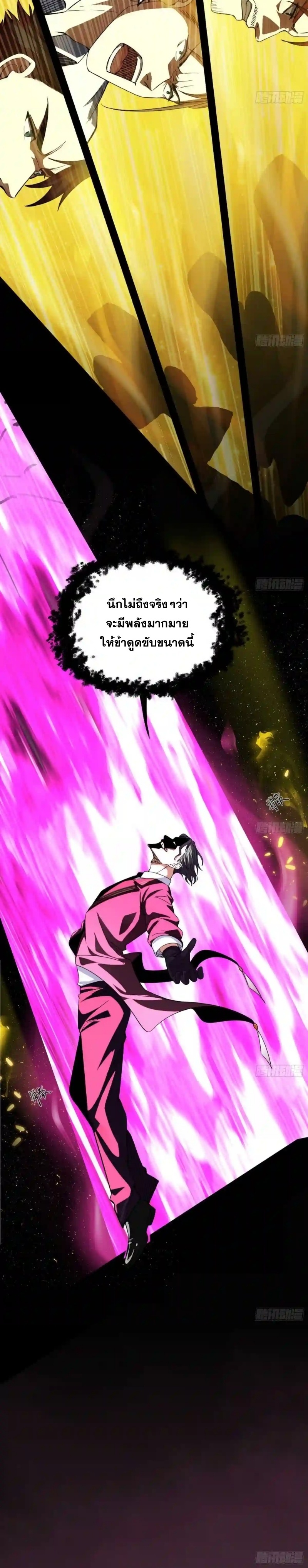 I'm an Evil God ข้าคือจักรพรรดิปีศาจ ตอนที่ 183 หน้า 25