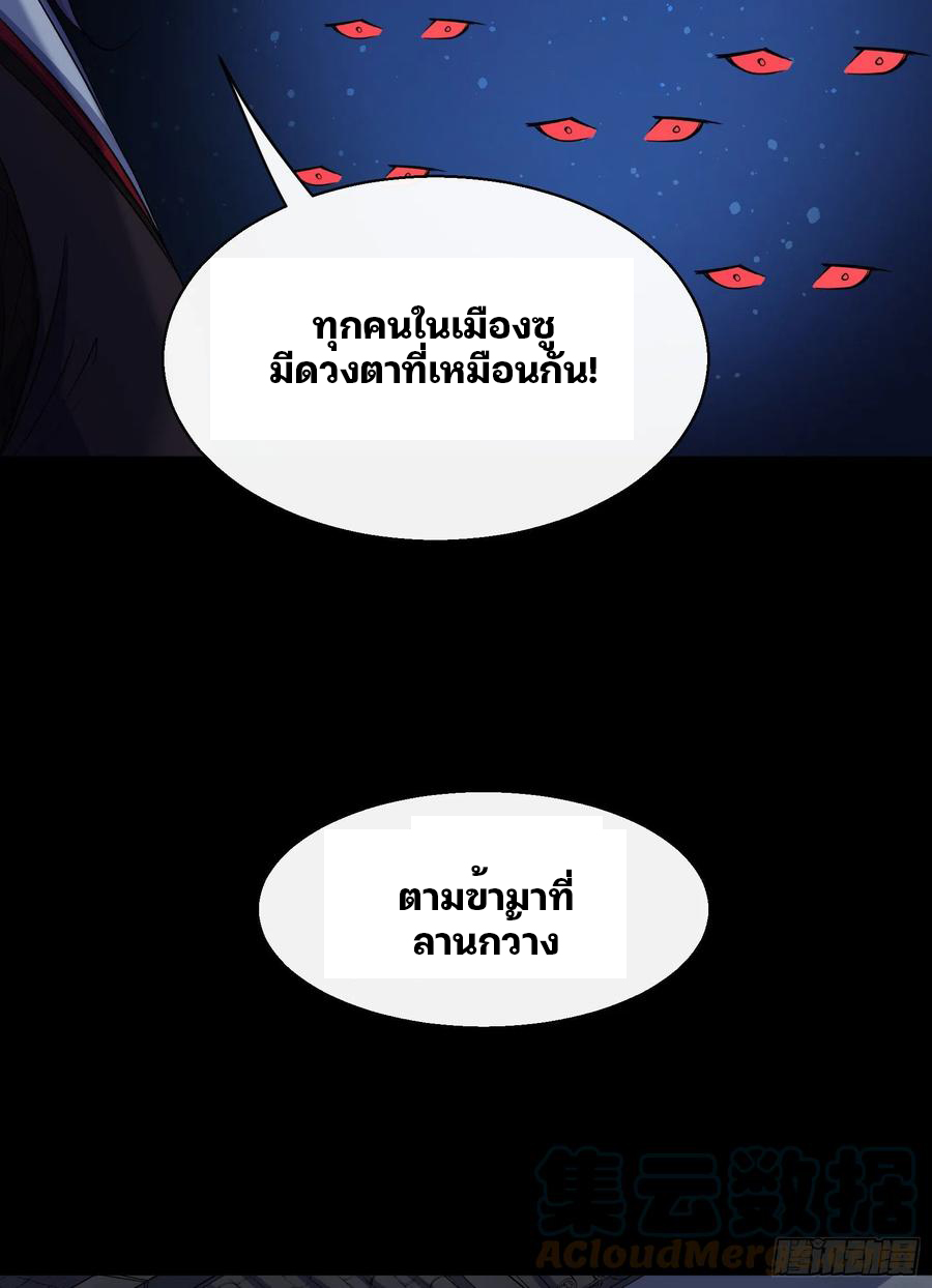 มหาปราชญ์ผู้ยิ่งใหญ่ ตอนที่ 46 หน้า 13