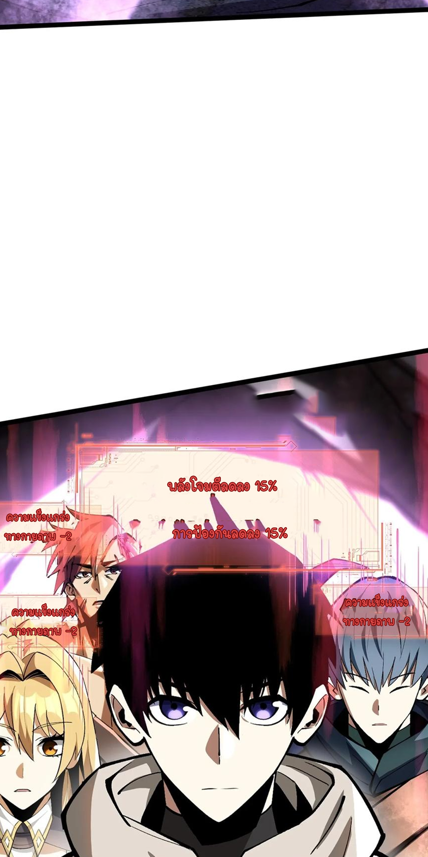 ไม่อยากเรียนทักษะ แห่งคำสาปเลย! ตอนที่ 63 หน้า 46