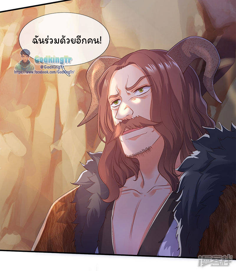 ราชาเทพนิรันดร์ (Eternal god king) ตอนที่ 132 หน้า 3