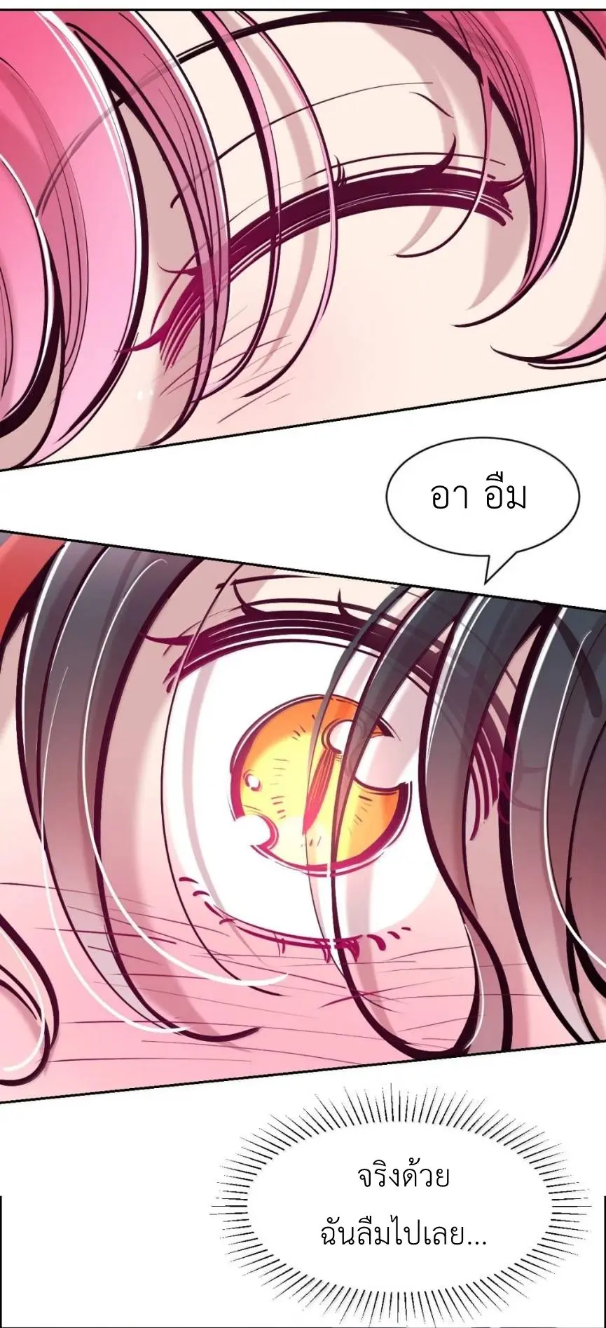 Demon x Angel can't get along! ตอนที่ 162 หน้า 92