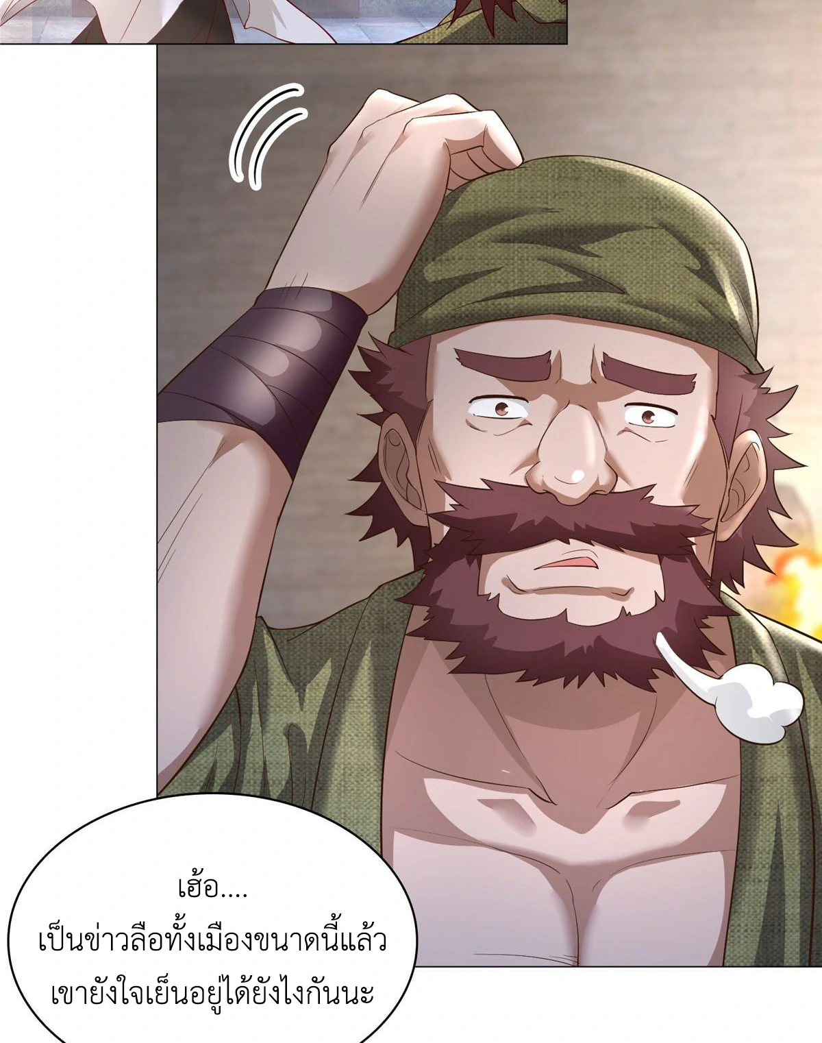 (ชนจีน) Dragon Master (จูหมิง นักรบเซียนมังกร) ตอนที่ 25 หน้า 24