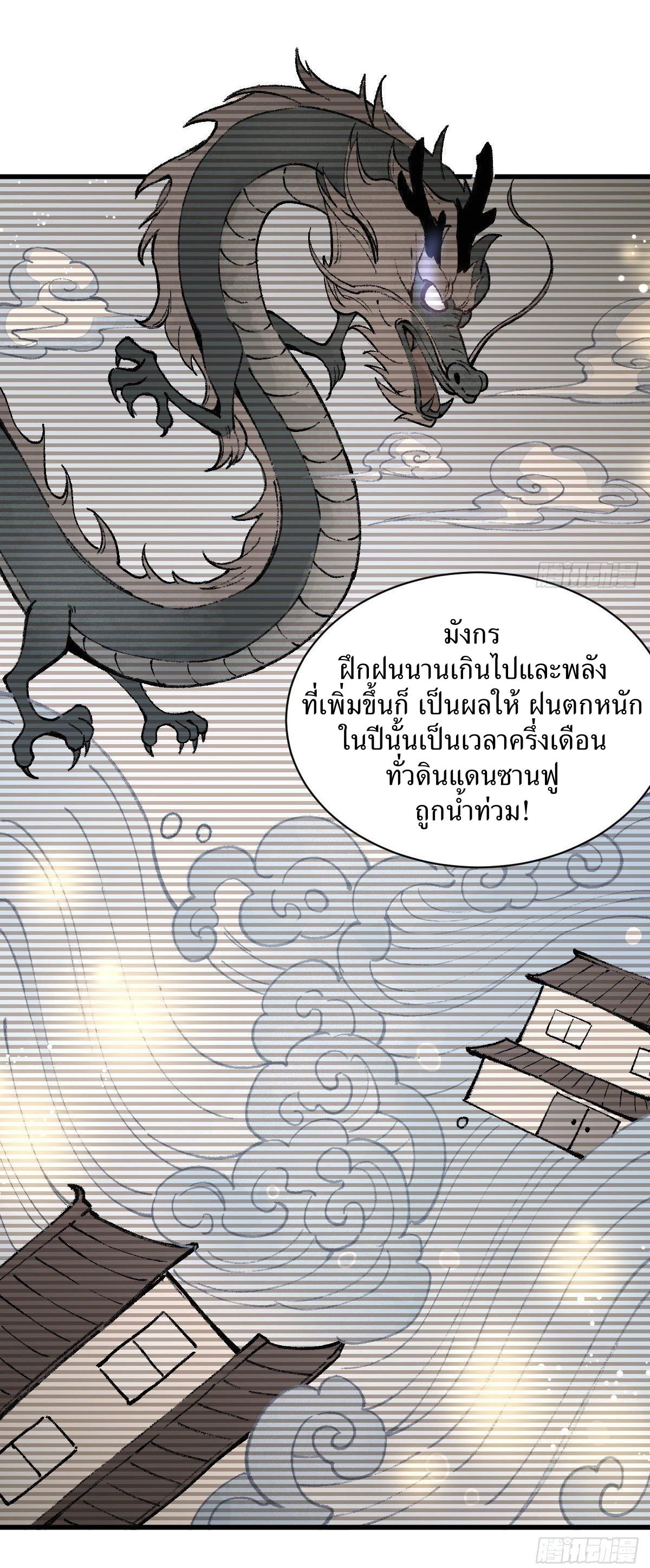 Lan Ke Qi Yuan ตอนที่ 34 หน้า 17