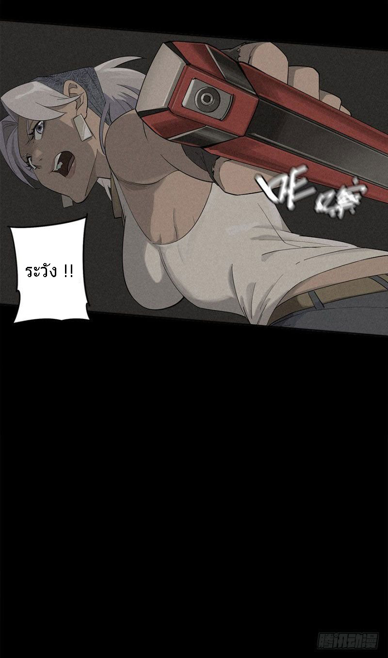 ฝ่าวิกฤตสยอง ไวรัสกลายพันธุ์ ตอนที่ 1 หน้า 89