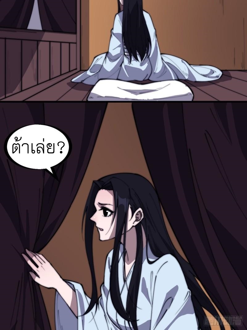 Starting a Mountain ตอนที่ 262 หน้า 14