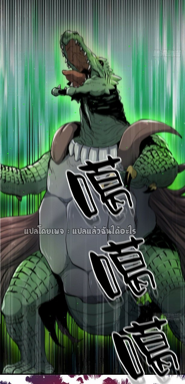 รูเล็ตเวิลด์ สุ่มไอเทมเอาชีวิตรอด ตอนที่ 37 หน้า 22