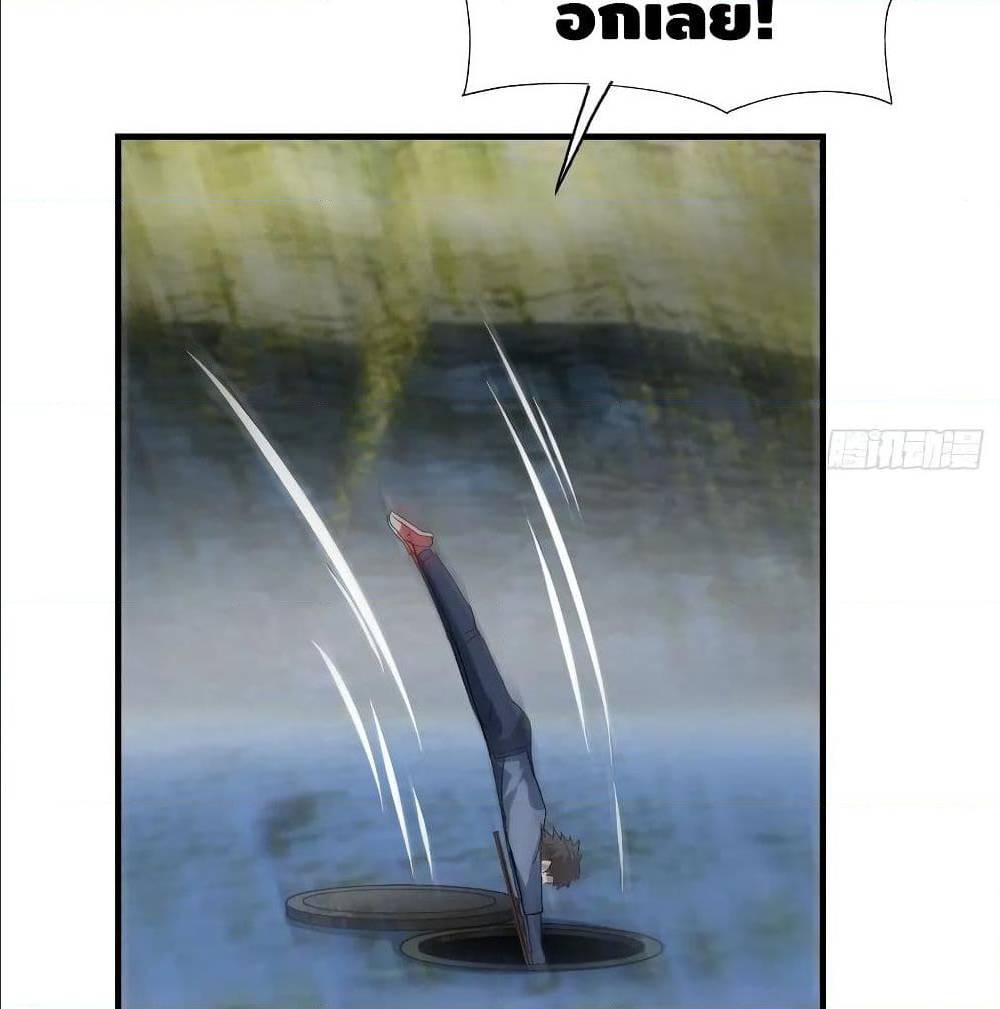 High energy strikes ตอนที่ 29 หน้า 38