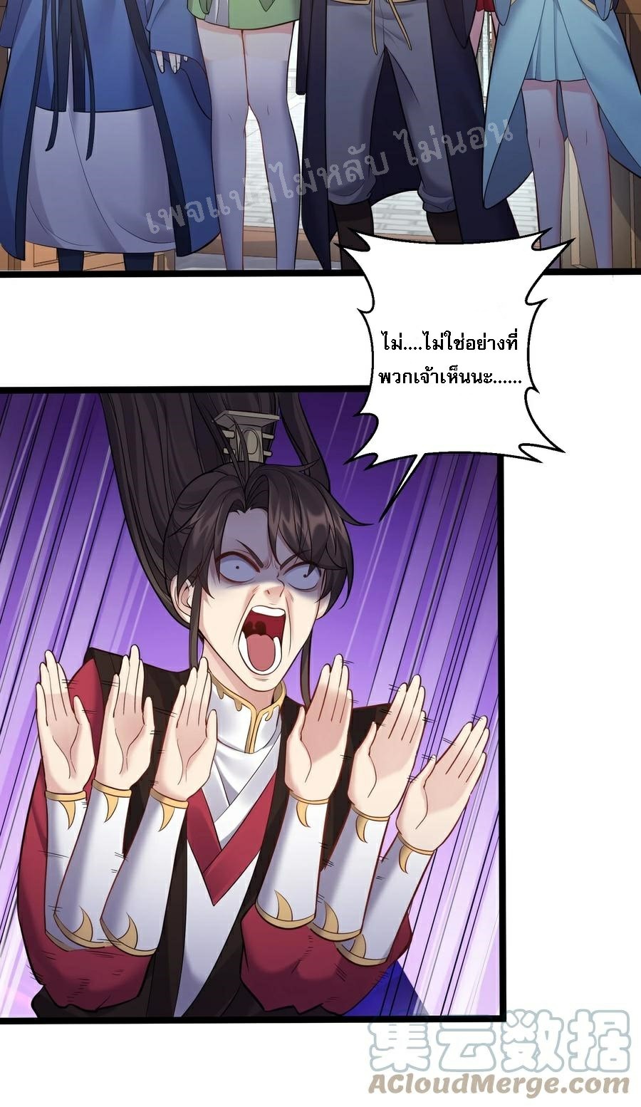 ดันเกิดใหม่เป็นสุดยอดวายร้ายหมายเลขหนึ่ง ตอนที่ 61 หน้า 13