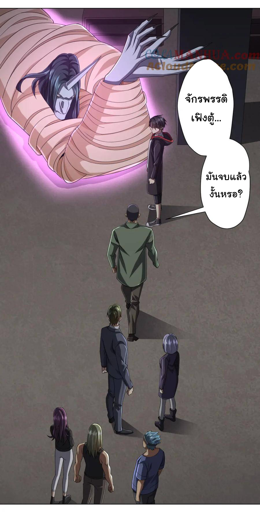 Start with trillions of coins ตอนที่ 50 หน้า 38